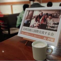 ２月２２日長崎気軽に国際交流する会
