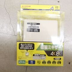 マスプロ 分配器まとめて SP2CDW-P 2個 MXHWD-P SP2CW-P (E2482txY)の画像