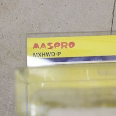 マスプロ 分配器まとめて SP2CDW-P 2個 MXHWD-P SP2CW-P (E2482txY)の画像