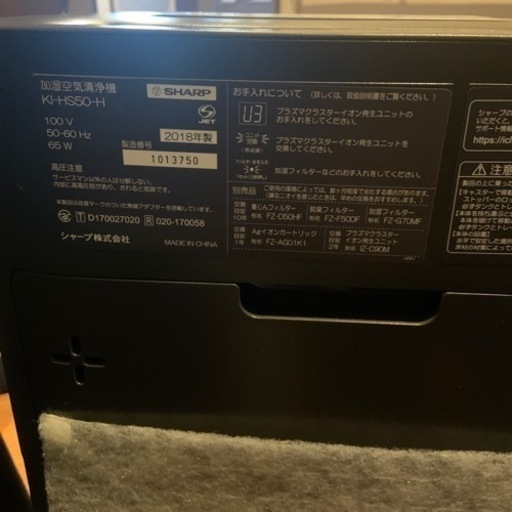 SHARP/空気清浄機 KI-HS50-H 【値下げします】