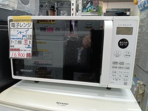【SHARP】オーブンレンジ★2021年製　クリーニング済/6ヶ月保証付　管理番号11802