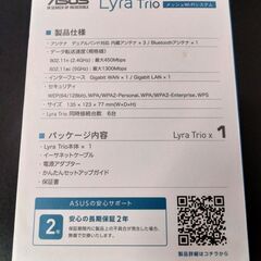 【取引終了】メッシュ対応Wi-Fiルータ ASUS Lyra Trio (1台)の画像