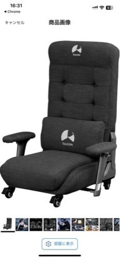 バウヒュッテ　ゲーミング座椅子