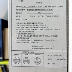 ニトリ フローリオ90 デスク 幅90×奥45×高72cm 収納付き ガラス扉 木製 ホワイト パソコンデスク 家具 札幌市 中央区 南12条の画像