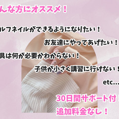 未経験でネイリストに！デザインジェルネイル教えます♡の画像