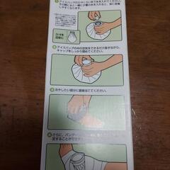 新品　アイスバッグ　氷のうの画像