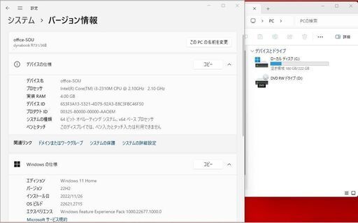 【SSD240GB搭載WIN11Home 東芝 Dynabook R731/36B Core-i3/ﾒﾓﾘ4GB/Office365】