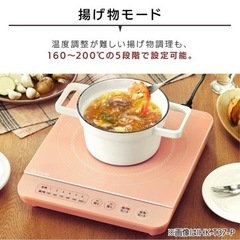 値下げしました！！アイリスオーヤマ IHコンロ 1口 1000W 卓上 の画像