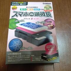 スマホde顕微鏡
