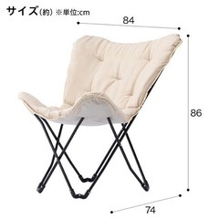 ニトリ バタフライチェア ベージュの画像