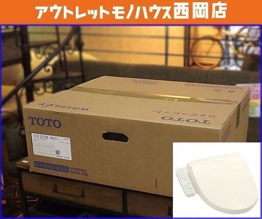 開封未使用品 TOTO ウォシュレットBV2 TCF2223E #SC1 Pアイボリー 札幌市 豊平区 西岡