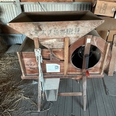 商談中　ヤスノ　唐箕　とうみ　