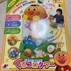 アンパンマン  くるコロタワーの画像