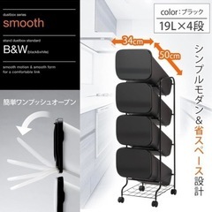 【最終値下げ】4段ゴミ箱 ブラック 76L (19L×4)の画像
