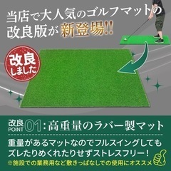 芝マット ラバーマット ゴルフマット 練習 マット 野球 ゴルフ100×150cm 単品の画像
