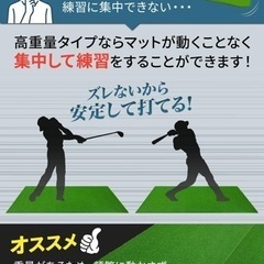 芝マット ラバーマット ゴルフマット 練習 マット 野球 ゴルフ100×150cm 単品の画像