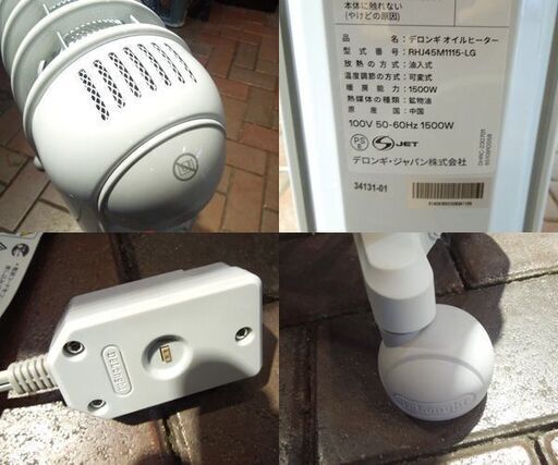デロンギ アミカルド 1500W オイルヒーター RHJ45M1115-LG 暖房器具 ジャパネットモデル DeLonghi 札幌市 