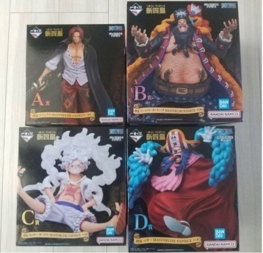 ワンピース　一番くじ　新四皇　フィギュア