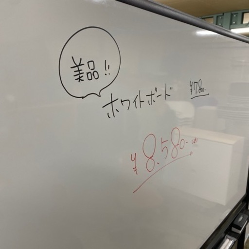 《ペンと消すヤツ付き》　ホワイトボード　黒板　会議　ミーティング　オフィス