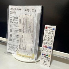 SHARP AQUOS  薄型テレビ 22型の画像