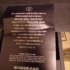 日本酒　緑川　空き箱の画像