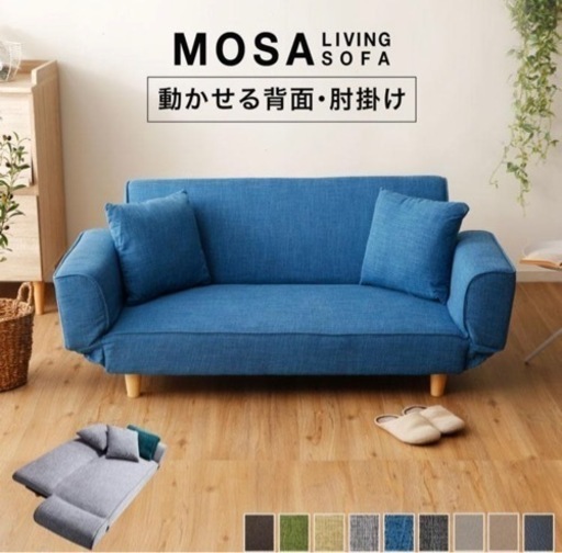 LOWYA 近隣無料配送可能【使用期間1ヶ月】リクライニングソファ デニム調 クッションつき