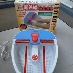 赤外線フットバス☆美品です☆