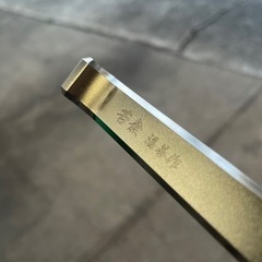 【成約済】【キャンプ】【クサビ】福善　苦無（大）【匠の技】の画像