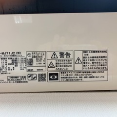 決定致しました　2019年モデル　日立 しろくまくんRAS-MJ71J2 (主に23畳用）の画像