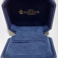 【値下げ】中古リングケース紺　ロイヤルアッシャーダイヤモンド