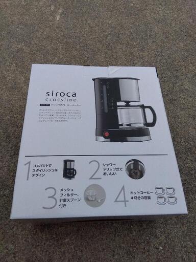 シロカコーヒーメーカー