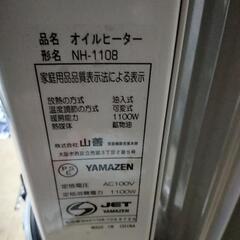 オイルヒーター（山善）の画像