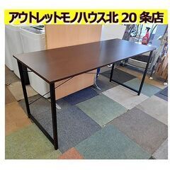札幌【大きめのフリーデスク】幅150cm 分解＆組立て簡単 ワー...