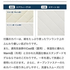 【受け渡し予定決定】エアウィーヴ airweave ★マットレスパッド シングルサイズ×2敷布団とセットの画像