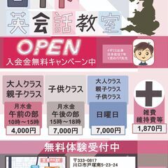 英語ビギナークラスの画像