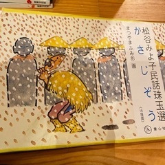本です。の画像