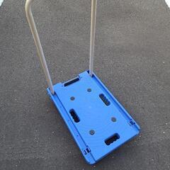 (お話中)中古美品 折りたたみ台車