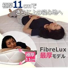 セミダブル　マットレス　ラテックス＋パーム　三つ折り　人気で天然素材のため既に生産終了品の画像