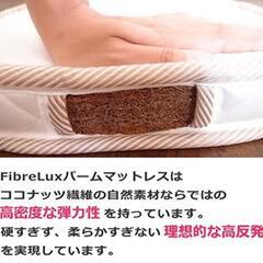 セミダブル　マットレス　ラテックス＋パーム　三つ折り　人気で天然素材のため既に生産終了品の画像