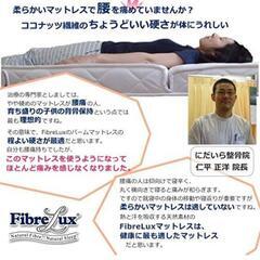 セミダブル　マットレス　ラテックス＋パーム　三つ折り　人気で天然素材のため既に生産終了品の画像