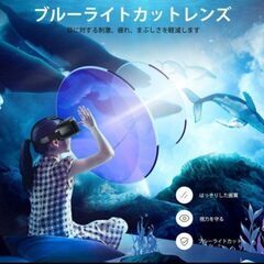 VRゴーグルの画像