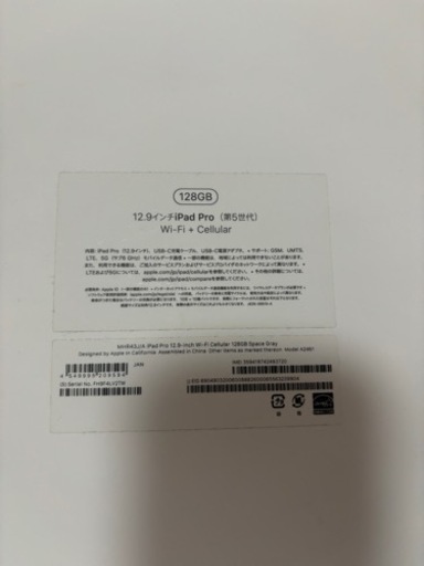 ipadPro 12.9第5世代 128GB 値下げしました！