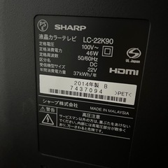 シャープ2014製　部品取りの画像