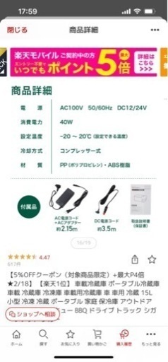 ポータブル冷蔵・冷凍庫(家庭 保冷庫、アウトドア、キャンプ、バーベキュー、ドライブ)