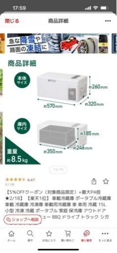 ポータブル冷蔵・冷凍庫(家庭 保冷庫、アウトドア、キャンプ、バーベキュー、ドライブ)