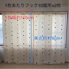 【無料】カーテン 水玉 フェルト アイボリー系 