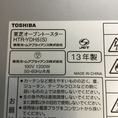 【北見市発】東芝 TOSHIBAオーブントースター HTR-YDH5(S) 2013年製 黒 調理家電 1200W (E2504wY)の画像