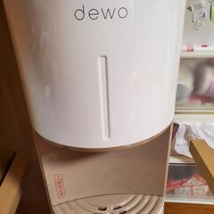 ウォーターサーバー　frecious dewo 