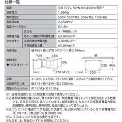 日立のシンプルスタイリッシュな電子レンジ（出力4段階）の画像