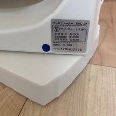 サーキュレーターの画像